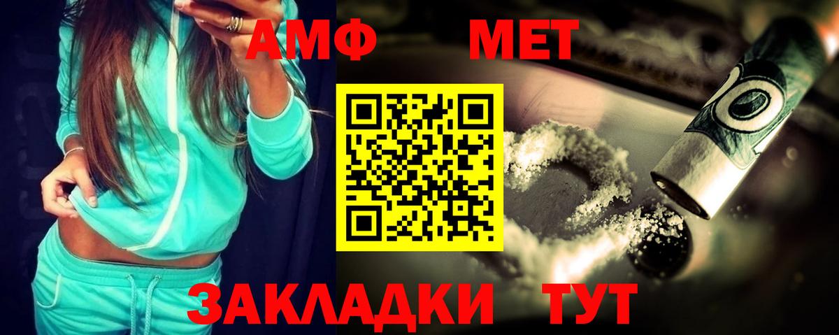 Амфетамин Розовый Минусинск