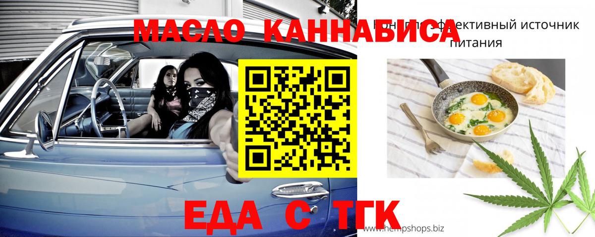 Минусинск  Canna-Cookies марихуана  Вход с VPN 