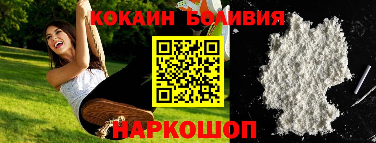 КОКАИН FishScale Минусинск