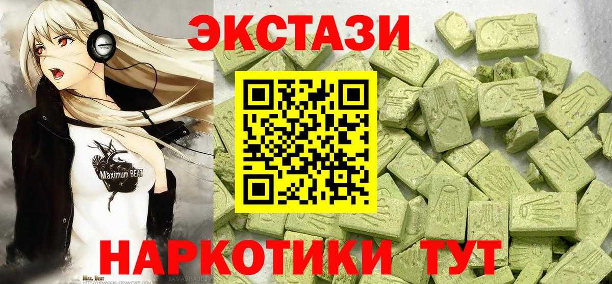 ЭКСТАЗИ  ЭКСТАЗИ louis Vuitton  Минусинск  Вход с VPN  ЭКСТАЗИ 300 mg 
