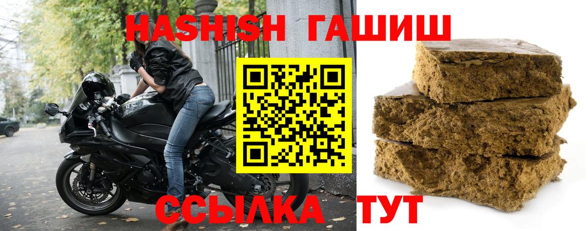 Гашиш  закладка  Вход с VPN  Минусинск  Гашиш 40% ТГК 