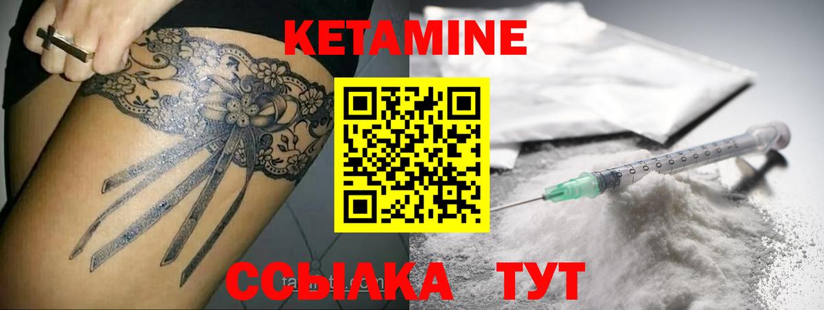 Минусинск  Кетамин VHQ  Вход с VPN 