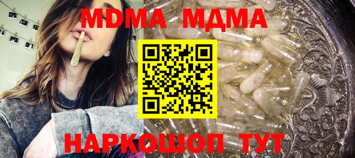MDMA Molly Минусинск