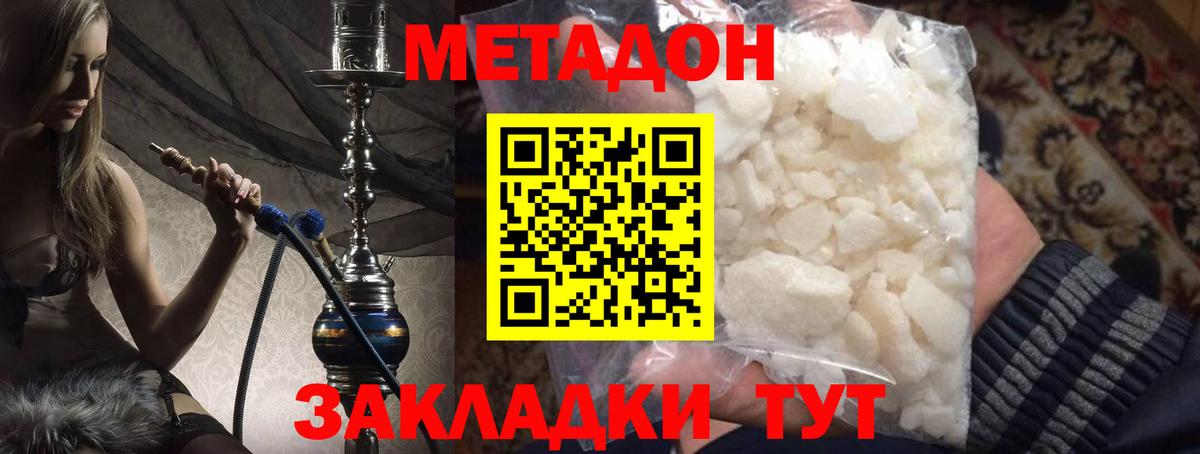 Минусинск  Метадон methadone  Вход с VPN  МЕТАДОН methadone 