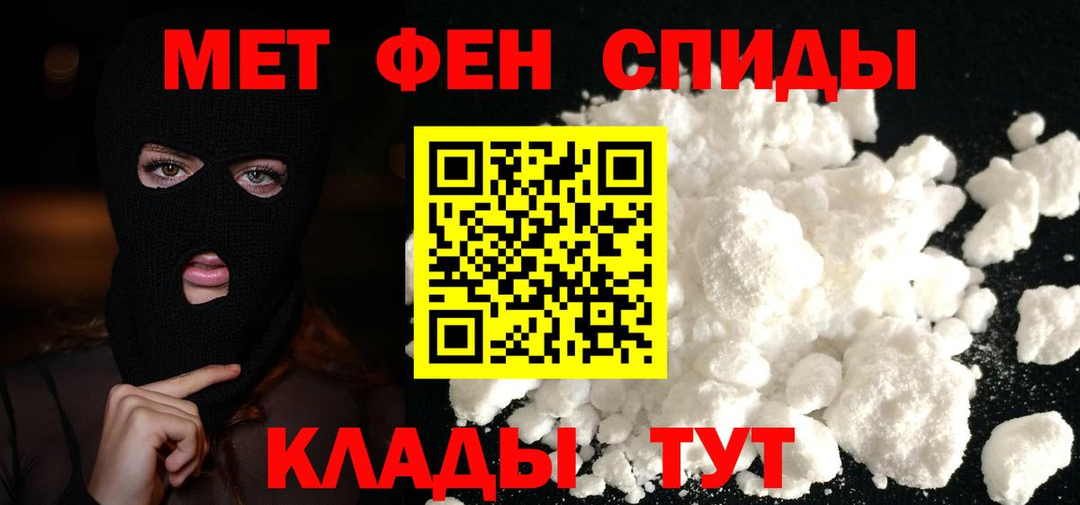 Минусинск  МЕТАМФЕТАМИН кристалл  Метамфетамин  Вход с VPN 