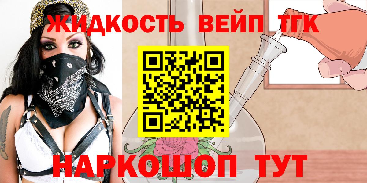 Дистиллят ТГК THC oil Минусинск