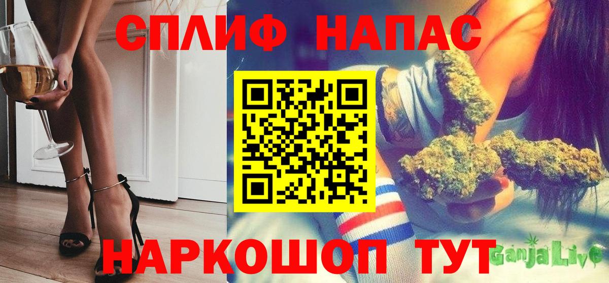 МАРИХУАНА планчик Минусинск