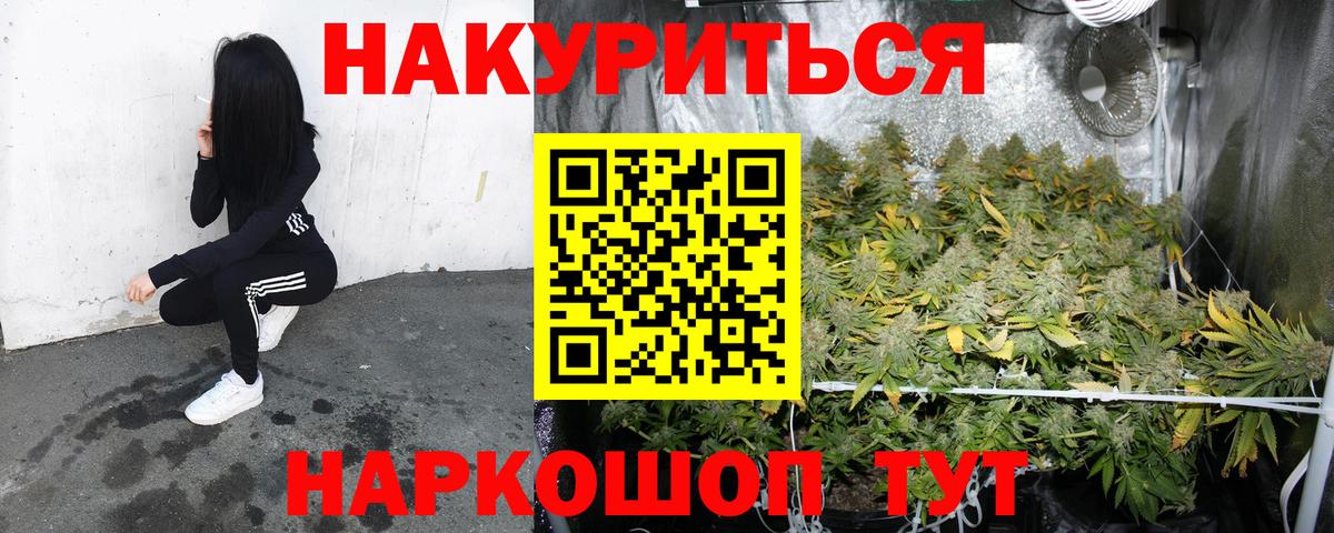 Минусинск  Марихуана тримм  МАРИХУАНА VHQ  Каннабис White Widow  МАРИХУАНА LSD WEED  Вход с VPN 